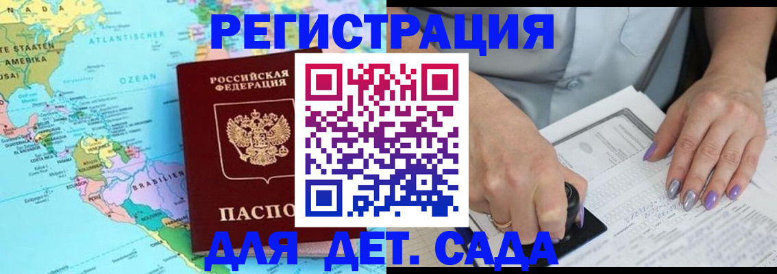 временная регистрация недорого в Магаданской области