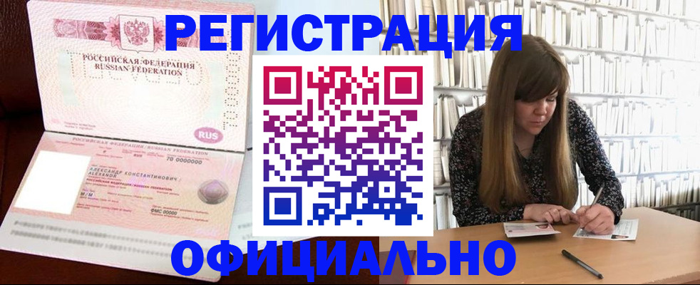 прописка иностранных граждан в Магаданской области