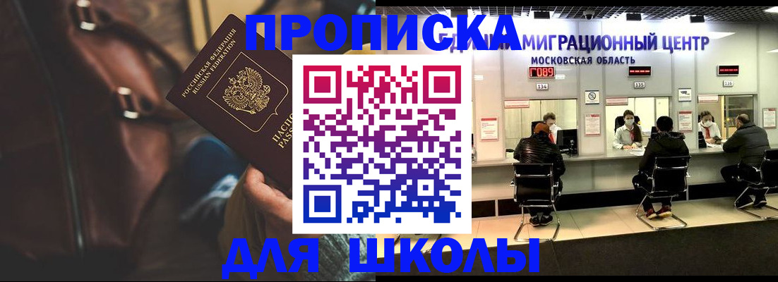 прописка для военкомата в Магаданской области