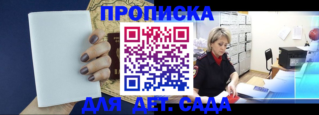 временная регистрация гарантия в Магаданской области