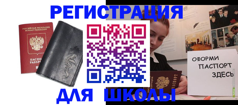 временная регистрация поиск в Магаданской области